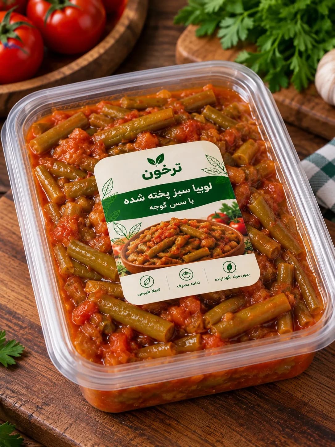 خرید لوبیا سبز پختهشده با سس گوجهفرنگی ترخون | خوشطعم، خانگی و آماده مصرف